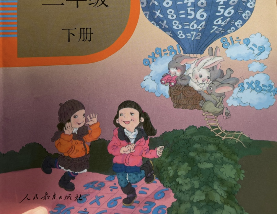 人教版教材插画丑到连上 8 个热搜，问题到底出在哪？