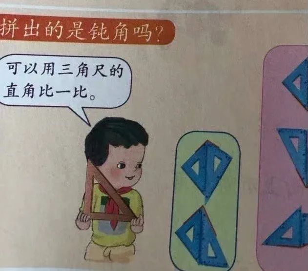 人教版教材插画丑到连上 8 个热搜，问题到底出在哪？